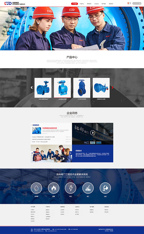 熱烈祝賀鋁都閥門網站上線運行！