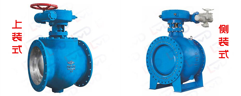 上裝式雙偏心半球閥、側裝式雙偏心半球閥