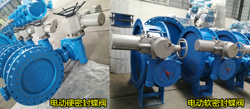 電動(dòng)法蘭蝶閥 軟密封蝶閥 硬密封蝶閥