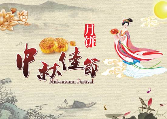 中秋佳節慶團圓:鋁都閥門放假安排 中秋佳節慶團圓:鋁都閥門放假安排