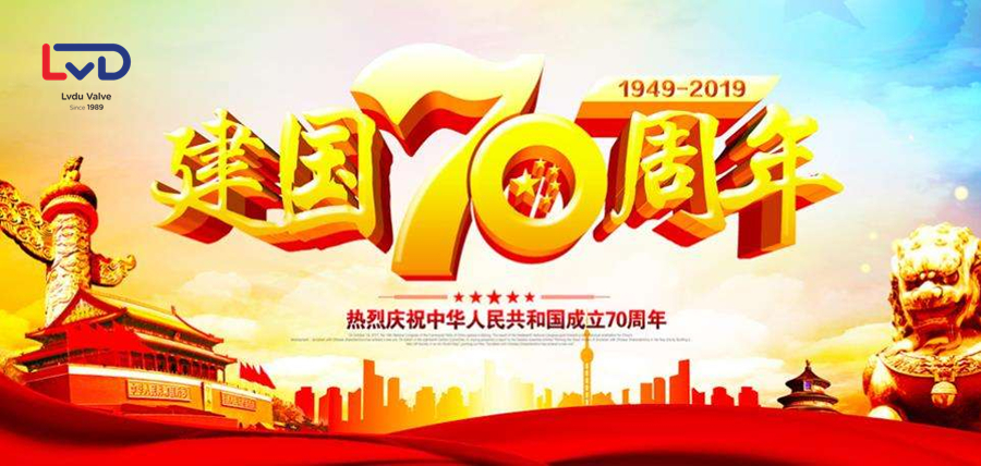 喜迎建國70周年鋁都閥門國慶節放假通知