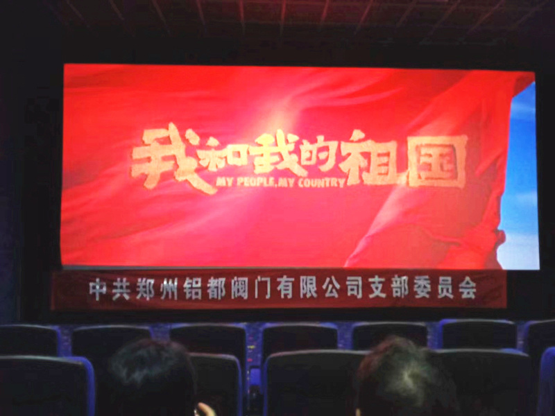 鋁都公司組織全體員工觀看電影《我和我的祖國》 鋁都公司組織全體員工觀看電影《我和我的祖國》